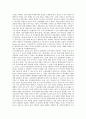 [엘니뇨][엘리뇨][엘니뇨현상][엘리뇨현상][지구온난화]엘니뇨(엘리뇨)의 정의, 엘니뇨(엘리뇨)의 발생과정과 엘니뇨(엘리뇨)의 영향, 엘니뇨(엘리뇨)에 의한 피해 실태 및 엘니뇨(엘리뇨)에 대한 대책 방안 분석 7페이지
