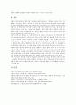 [엘니뇨][엘리뇨][엘니뇨현상][엘리뇨현상][지구온난화]엘니뇨(엘리뇨)의 정의, 엘니뇨(엘리뇨)의 발생과정과 엘니뇨(엘리뇨)의 영향, 엘니뇨(엘리뇨)에 의한 피해 실태 및 엘니뇨(엘리뇨)에 대한 대책 방안 분석 8페이지