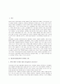 [방송통신융합규제정책]외국의 방송통신융합규제정책 사례로 본 방송통신융합규제의 모델, 방송통신융합규제의 원리변화, 방송통신융합의 현실과 규제정책의 난맥상, 향후 방송통신융합규제정책의 방향과 한계 분석 3페이지
