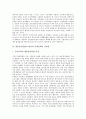 [방송통신융합규제정책]외국의 방송통신융합규제정책 사례로 본 방송통신융합규제의 모델, 방송통신융합규제의 원리변화, 방송통신융합의 현실과 규제정책의 난맥상, 향후 방송통신융합규제정책의 방향과 한계 분석 10페이지