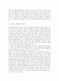 [방송통신융합규제정책]외국의 방송통신융합규제정책 사례로 본 방송통신융합규제의 모델, 방송통신융합규제의 원리변화, 방송통신융합의 현실과 규제정책의 난맥상, 향후 방송통신융합규제정책의 방향과 한계 분석 16페이지