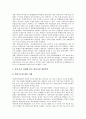 [방송통신융합규제정책]외국의 방송통신융합규제정책 사례로 본 방송통신융합규제의 모델, 방송통신융합규제의 원리변화, 방송통신융합의 현실과 규제정책의 난맥상, 향후 방송통신융합규제정책의 방향과 한계 분석 17페이지