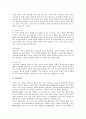 [방송통신융합규제정책]외국의 방송통신융합규제정책 사례로 본 방송통신융합규제의 모델, 방송통신융합규제의 원리변화, 방송통신융합의 현실과 규제정책의 난맥상, 향후 방송통신융합규제정책의 방향과 한계 분석 18페이지