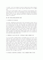 [방송통신융합규제정책]외국의 방송통신융합규제정책 사례로 본 방송통신융합규제의 모델, 방송통신융합규제의 원리변화, 방송통신융합의 현실과 규제정책의 난맥상, 향후 방송통신융합규제정책의 방향과 한계 분석 19페이지