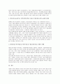 [방송통신융합규제정책]외국의 방송통신융합규제정책 사례로 본 방송통신융합규제의 모델, 방송통신융합규제의 원리변화, 방송통신융합의 현실과 규제정책의 난맥상, 향후 방송통신융합규제정책의 방향과 한계 분석 22페이지