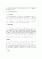 [유토피아][유토피아 역사][유토피아 가치][동양과 서양 유토피아 비교]유토피아의 정의, 유토피아의 공간적 특성, 유토피아의 역사, 유토피아의 가치, 동양과 서양의 유토피아 비교, 유토피아에 대한 개인적 견해 3페이지