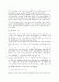 [유토피아][유토피아 역사][유토피아 가치][동양과 서양 유토피아 비교]유토피아의 정의, 유토피아의 공간적 특성, 유토피아의 역사, 유토피아의 가치, 동양과 서양의 유토피아 비교, 유토피아에 대한 개인적 견해 7페이지