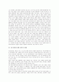 [유토피아][유토피아 역사][유토피아 가치][동양과 서양 유토피아 비교]유토피아의 정의, 유토피아의 공간적 특성, 유토피아의 역사, 유토피아의 가치, 동양과 서양의 유토피아 비교, 유토피아에 대한 개인적 견해 8페이지