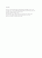 [유토피아][유토피아 역사][유토피아 가치][동양과 서양 유토피아 비교]유토피아의 정의, 유토피아의 공간적 특성, 유토피아의 역사, 유토피아의 가치, 동양과 서양의 유토피아 비교, 유토피아에 대한 개인적 견해 10페이지
