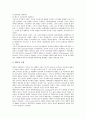 인간발달을 이해하는 기준지표와 패러다임, 프로이드의 인간발달이론(정신분석적성격이론), 에릭슨의 심리사회학적성격이론, 구스타프말러의 인간발달이론, 헤비그허스트의 발달과업론, 다우닝의 인간발달이론 분석 6페이지