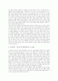 인간발달을 이해하는 기준지표와 패러다임, 프로이드의 인간발달이론(정신분석적성격이론), 에릭슨의 심리사회학적성격이론, 구스타프말러의 인간발달이론, 헤비그허스트의 발달과업론, 다우닝의 인간발달이론 분석 11페이지