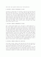 인간발달을 이해하는 기준지표와 패러다임, 프로이드의 인간발달이론(정신분석적성격이론), 에릭슨의 심리사회학적성격이론, 구스타프말러의 인간발달이론, 헤비그허스트의 발달과업론, 다우닝의 인간발달이론 분석 13페이지