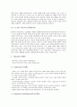 인간발달을 이해하는 기준지표와 패러다임, 프로이드의 인간발달이론(정신분석적성격이론), 에릭슨의 심리사회학적성격이론, 구스타프말러의 인간발달이론, 헤비그허스트의 발달과업론, 다우닝의 인간발달이론 분석 14페이지