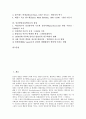 [인간발달][인간발달 영역][인간발달 과업][인간발달 연구 심리학자][인간발달심리학이론]인간발달 개념, 인간발달 분야, 인간발달 영역, 인간발달 과업, 인간발달을 연구한 심리학자, 인간발달심리학이론 형성 분석 2페이지