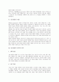 [인간발달][인간발달 영역][인간발달 과업][인간발달 연구 심리학자][인간발달심리학이론]인간발달 개념, 인간발달 분야, 인간발달 영역, 인간발달 과업, 인간발달을 연구한 심리학자, 인간발달심리학이론 형성 분석 3페이지
