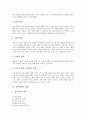 [인간발달][인간발달 영역][인간발달 과업][인간발달 연구 심리학자][인간발달심리학이론]인간발달 개념, 인간발달 분야, 인간발달 영역, 인간발달 과업, 인간발달을 연구한 심리학자, 인간발달심리학이론 형성 분석 4페이지