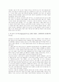 [인간발달][인간발달 영역][인간발달 과업][인간발달 연구 심리학자][인간발달심리학이론]인간발달 개념, 인간발달 분야, 인간발달 영역, 인간발달 과업, 인간발달을 연구한 심리학자, 인간발달심리학이론 형성 분석 7페이지