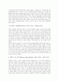 [인간발달][인간발달 영역][인간발달 과업][인간발달 연구 심리학자][인간발달심리학이론]인간발달 개념, 인간발달 분야, 인간발달 영역, 인간발달 과업, 인간발달을 연구한 심리학자, 인간발달심리학이론 형성 분석 8페이지