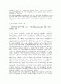 [인간발달][인간발달 영역][인간발달 과업][인간발달 연구 심리학자][인간발달심리학이론]인간발달 개념, 인간발달 분야, 인간발달 영역, 인간발달 과업, 인간발달을 연구한 심리학자, 인간발달심리학이론 형성 분석 9페이지