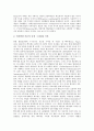 [인간발달][인간발달 영역][인간발달 과업][인간발달 연구 심리학자][인간발달심리학이론]인간발달 개념, 인간발달 분야, 인간발달 영역, 인간발달 과업, 인간발달을 연구한 심리학자, 인간발달심리학이론 형성 분석 10페이지