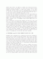 [인간발달][인간발달 영역][인간발달 과업][인간발달 연구 심리학자][인간발달심리학이론]인간발달 개념, 인간발달 분야, 인간발달 영역, 인간발달 과업, 인간발달을 연구한 심리학자, 인간발달심리학이론 형성 분석 12페이지