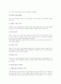 [태권도][태권도경기][경기태권도][무도태권도]태권도의 특징, 태권도의 본질, 태권도의 정신, 경기태권도와 무도태권도 비교, 태권도경기의 시설, 태권도경기의 규칙, 태권도경기의 문제점, 태권도경기의 발전 방향 9페이지