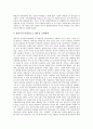 [태권도][태권도경기][경기태권도][무도태권도]태권도의 특징, 태권도의 본질, 태권도의 정신, 경기태권도와 무도태권도 비교, 태권도경기의 시설, 태권도경기의 규칙, 태권도경기의 문제점, 태권도경기의 발전 방향 12페이지