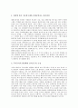[태권도][태권도경기][경기태권도][무도태권도]태권도의 특징, 태권도의 본질, 태권도의 정신, 경기태권도와 무도태권도 비교, 태권도경기의 시설, 태권도경기의 규칙, 태권도경기의 문제점, 태권도경기의 발전 방향 14페이지