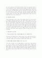 [통일교육][학교통일교육][남북통일][한반도통일][통일][북한]통일교육의 목표, 통일교육의 필요성, 통일교육의 지도 원칙, 통일교육의 실태, 통일교육의 문제점, 통일교육의 방향, 통일교육의 과제 심층 분석 4페이지