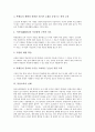 [통일교육][학교통일교육][남북통일][한반도통일][통일][북한]통일교육의 목표, 통일교육의 필요성, 통일교육의 지도 원칙, 통일교육의 실태, 통일교육의 문제점, 통일교육의 방향, 통일교육의 과제 심층 분석 5페이지