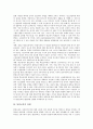 [통일교육][학교통일교육][남북통일][한반도통일][통일][북한]통일교육의 목표, 통일교육의 필요성, 통일교육의 지도 원칙, 통일교육의 실태, 통일교육의 문제점, 통일교육의 방향, 통일교육의 과제 심층 분석 7페이지