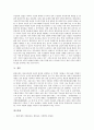 [통일교육][학교통일교육][남북통일][한반도통일][통일][북한]통일교육의 목표, 통일교육의 필요성, 통일교육의 지도 원칙, 통일교육의 실태, 통일교육의 문제점, 통일교육의 방향, 통일교육의 과제 심층 분석 8페이지