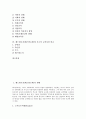 페스탈로치(페스탈로찌)의 생애와 약력, 페스탈로치(페스탈로찌)의 교육목적, 페스탈로치(페스탈로찌)의 교육원리, 페스탈로치(페스탈로찌)의 교육사상, 페스탈로치(페스탈로찌)와 루소의 교육사상 비교 분석 3페이지
