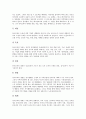 페스탈로치(페스탈로찌)의 생애와 약력, 페스탈로치(페스탈로찌)의 교육목적, 페스탈로치(페스탈로찌)의 교육원리, 페스탈로치(페스탈로찌)의 교육사상, 페스탈로치(페스탈로찌)와 루소의 교육사상 비교 분석 10페이지