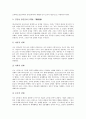 페스탈로치(페스탈로찌)의 생애와 약력, 페스탈로치(페스탈로찌)의 교육목적, 페스탈로치(페스탈로찌)의 교육원리, 페스탈로치(페스탈로찌)의 교육사상, 페스탈로치(페스탈로찌)와 루소의 교육사상 비교 분석 11페이지