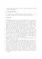 페스탈로치(페스탈로찌)의 생애와 약력, 페스탈로치(페스탈로찌)의 교육목적, 페스탈로치(페스탈로찌)의 교육원리, 페스탈로치(페스탈로찌)의 교육사상, 페스탈로치(페스탈로찌)와 루소의 교육사상 비교 분석 13페이지