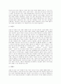 [풍물굿][풍물놀이][농악]풍물굿(풍물놀이)의 개념, 풍물굿(풍물놀이)의 특성, 풍물굿(풍물놀이)의 발전과정, 풍물굿(풍물놀이)의 편성과 춤구성, 풍물굿(풍물놀이)의 지역분포, 풍물굿(풍물놀이) 수난과 단절 분석 4페이지