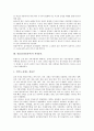 [풍물굿][풍물놀이][농악]풍물굿(풍물놀이)의 개념, 풍물굿(풍물놀이)의 특성, 풍물굿(풍물놀이)의 발전과정, 풍물굿(풍물놀이)의 편성과 춤구성, 풍물굿(풍물놀이)의 지역분포, 풍물굿(풍물놀이) 수난과 단절 분석 6페이지