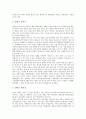 [풍물굿][풍물놀이][농악]풍물굿(풍물놀이)의 개념, 풍물굿(풍물놀이)의 특성, 풍물굿(풍물놀이)의 발전과정, 풍물굿(풍물놀이)의 편성과 춤구성, 풍물굿(풍물놀이)의 지역분포, 풍물굿(풍물놀이) 수난과 단절 분석 7페이지
