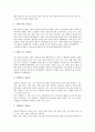 [풍물굿][풍물놀이][농악]풍물굿(풍물놀이)의 개념, 풍물굿(풍물놀이)의 특성, 풍물굿(풍물놀이)의 발전과정, 풍물굿(풍물놀이)의 편성과 춤구성, 풍물굿(풍물놀이)의 지역분포, 풍물굿(풍물놀이) 수난과 단절 분석 8페이지