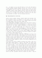 [풍물굿][풍물놀이][농악]풍물굿(풍물놀이)의 개념, 풍물굿(풍물놀이)의 특성, 풍물굿(풍물놀이)의 발전과정, 풍물굿(풍물놀이)의 편성과 춤구성, 풍물굿(풍물놀이)의 지역분포, 풍물굿(풍물놀이) 수난과 단절 분석 9페이지
