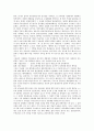 [풍물굿][풍물놀이][농악]풍물굿(풍물놀이)의 개념, 풍물굿(풍물놀이)의 특성, 풍물굿(풍물놀이)의 발전과정, 풍물굿(풍물놀이)의 편성과 춤구성, 풍물굿(풍물놀이)의 지역분포, 풍물굿(풍물놀이) 수난과 단절 분석 10페이지