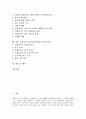 [프렌차이즈][가맹사업]프랜차이즈사업(가맹사업)의 정의, 분류, 장단점, 중요성과 각국의 프프랜차이즈사업(가맹사업) 현황, 프랜차이즈사업(가맹사업)의 문제점 및 향후 프랜차이즈사업(가맹사업)의 개선 방안 2페이지