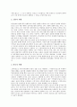 [프렌차이즈][가맹사업]프랜차이즈사업(가맹사업)의 정의, 분류, 장단점, 중요성과 각국의 프프랜차이즈사업(가맹사업) 현황, 프랜차이즈사업(가맹사업)의 문제점 및 향후 프랜차이즈사업(가맹사업)의 개선 방안 6페이지