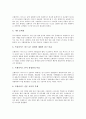 [프렌차이즈][가맹사업]프랜차이즈사업(가맹사업)의 정의, 분류, 장단점, 중요성과 각국의 프프랜차이즈사업(가맹사업) 현황, 프랜차이즈사업(가맹사업)의 문제점 및 향후 프랜차이즈사업(가맹사업)의 개선 방안 8페이지