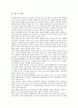[프렌차이즈][가맹사업]프랜차이즈사업(가맹사업)의 정의, 분류, 장단점, 중요성과 각국의 프프랜차이즈사업(가맹사업) 현황, 프랜차이즈사업(가맹사업)의 문제점 및 향후 프랜차이즈사업(가맹사업)의 개선 방안 10페이지