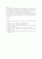 [프렌차이즈][가맹사업]프랜차이즈사업(가맹사업)의 정의, 분류, 장단점, 중요성과 각국의 프프랜차이즈사업(가맹사업) 현황, 프랜차이즈사업(가맹사업)의 문제점 및 향후 프랜차이즈사업(가맹사업)의 개선 방안 11페이지