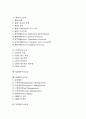 [프로토콜][BGP][WAP][OSPF][MOSPF][SNMP][TCP/IP프로토콜]프로토콜의 종류와 프로토콜의 주요기능 및 BGP프로토콜, WAP프로토콜, OSPF프로토콜, MOSPF프로토콜, SNMP프로토콜, TCP/IP프로토콜 분석 2페이지