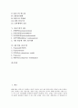 [플라스틱][플라스틱의 개념][플라스틱의 성질][플라스틱의 분류][플라스틱의 제조][5대 범용 플라스틱]플라스틱의 개념, 플라스틱의 성질, 플라스틱의 분류, 플라스틱의 제조, 5대 범용 플라스틱에 관한 분석 2페이지