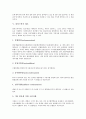 [플라스틱][플라스틱의 개념][플라스틱의 성질][플라스틱의 분류][플라스틱의 제조][5대 범용 플라스틱]플라스틱의 개념, 플라스틱의 성질, 플라스틱의 분류, 플라스틱의 제조, 5대 범용 플라스틱에 관한 분석 8페이지